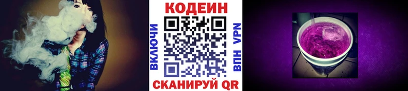 Кодеин Purple Drank  Верхняя Тура 