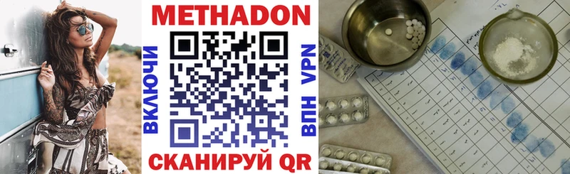 Метадон белоснежный  Верхняя Тура 